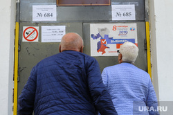 Выборы-2019. Избирательный участок. Челябинск, избирательный участок, пенсионеры, выборы2019