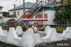 Футбольный матч между командами Курганской областной Думы и заключенными исправительной трудовой колонии №6. Иковка. Курган, ик-6