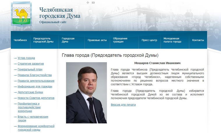 Выборы в городскую думу челябинска