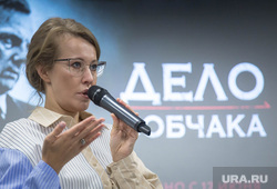 Пресс-конференция Ксении Собчак в Ельцин Центре. Екатеринбург, собчак ксения, портрет, дело собчака