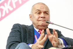 Всероссийский форум