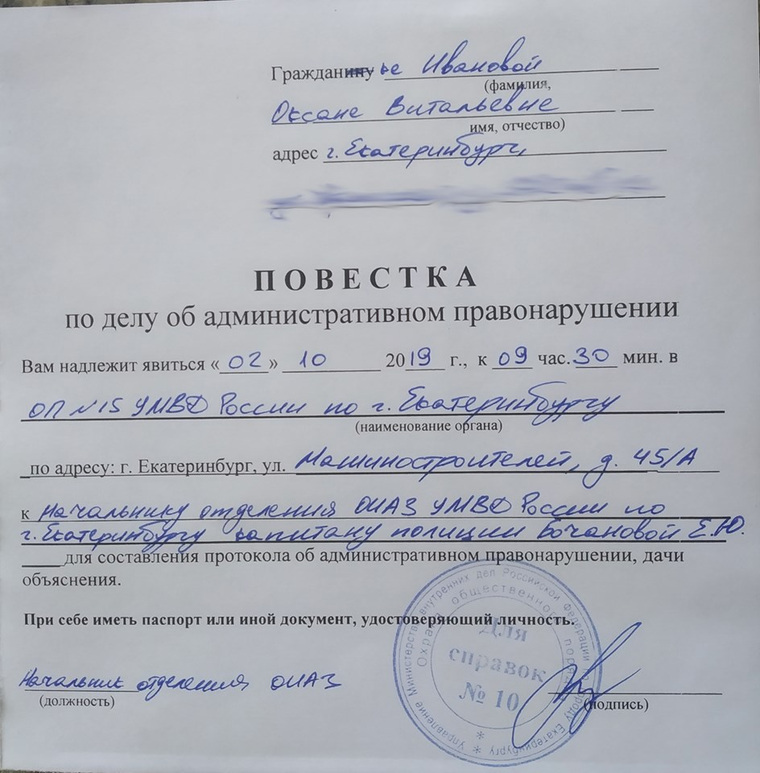 Возможно Иванову из полиции сразу повезут на суд