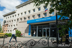 Город летом. Сургут, федеральная налоговая служба