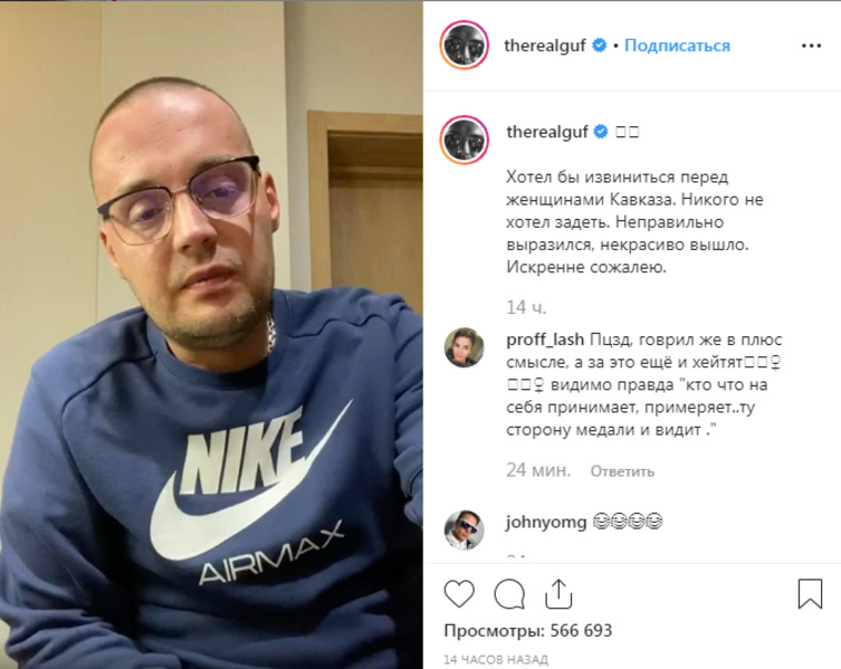 Гуф записал видеообращение в Instagram (деятельность запрещена в РФ) TV