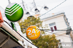 Отделение банка «Сбербанк России». Екатеринбург, логотип, сбербанк, 24часа