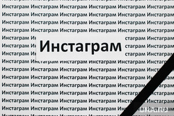 Инстаграм. Курган, instagram, инстаграм