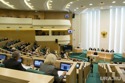 Дни Свердловской области в Совете Федерации. День 2. Москва, совет федерации