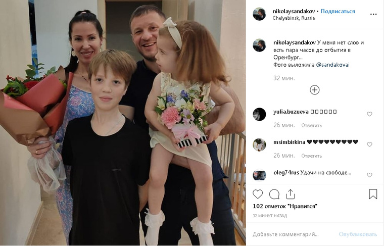 Николай Сандаков сфотографировался с детьми и женой Ириной (разрешение на публикацию снимка имеется)
