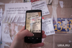Клипарт по теме Безработица. Екатеринбург, безработица, поиск работы, объявления, вакансии