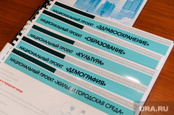 Поездка Алексея Текслера в Сосновский район. Челябинская область, национальные проекты, нацпроекты