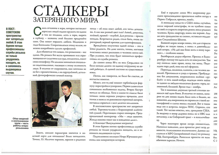 Страница из юбилейной книги 2008 года «Я работал в угрозыске». Алексей Доронин — внизу слева.