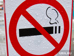 Клипарт. Санкт-Петербург, курение, не курить, табличка
