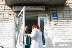 Клипарт, разное. Курганская область, вход, врачи, скорая помощь