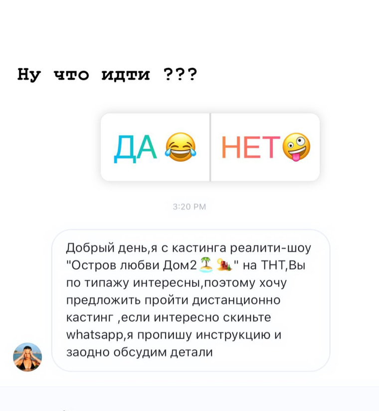 Чемпионке мира предложили принять участие в реалити-шоу