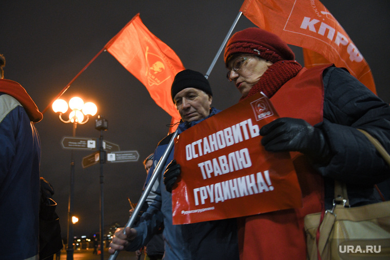 Демонстрация свердловских коммунистов