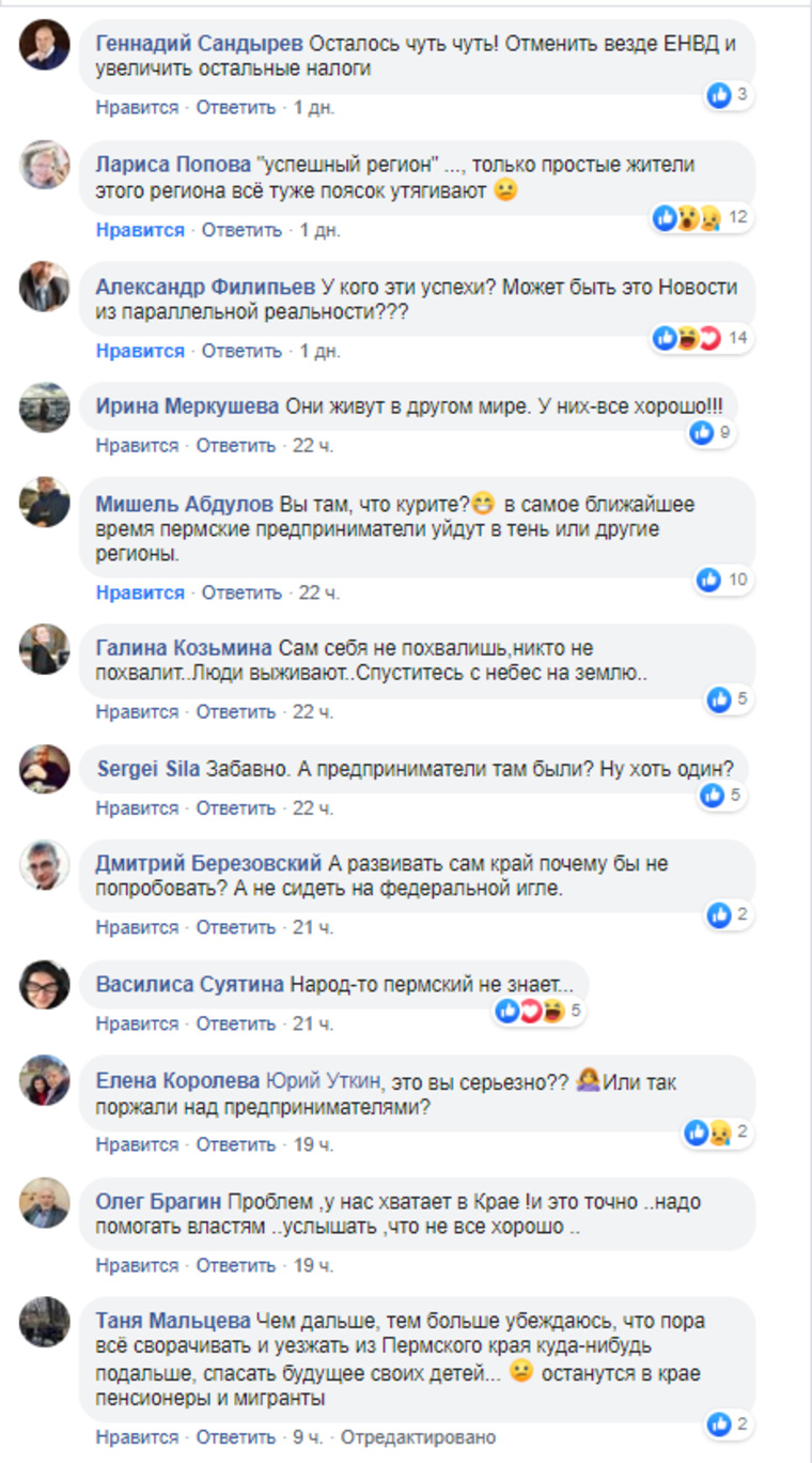Пользователи социальной сети Facebook (деятельность запрещена в РФ) высмеяли пост спикера пермской городской думы Юрия Уткина