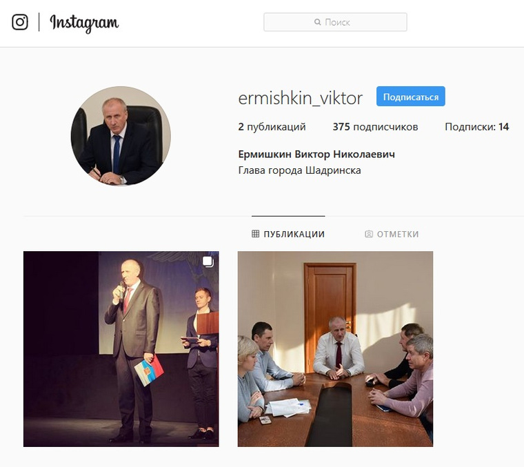 Глава Шадринска Виктор Ермишкин рассказывает в Instagram (деятельность запрещена в РФ) о своей работе