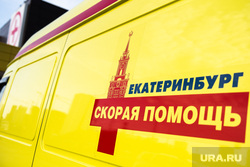 Открытие новой подстанции Скорой медицинской помощи в микрорайоне Академический. Екатеринбург, красный крест, медицина, здравоохранение, скорая помощь, екатеринбург , реанимация, машина скорой помощи