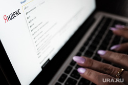 Поисковые системы Яндекс и Google. Екатеринбург , ноутбук, интернет, яндекс, поисковая система, yandex