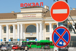 Железнодорожный вокзал Екатеринбурга, железнодорожный вокзал, машины не ставить, екатеринбург , знак кирпич