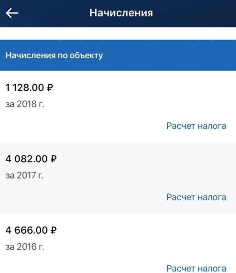Начисления по транспортному налогу в личном кабинете налогоплательщика
