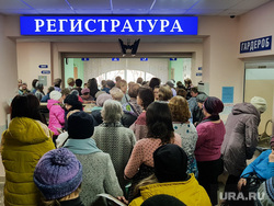 Онкологический диспансер. Очередь в поликлинику. г. Курган, регистратура, очередь в регистратуру, очередь в поликлинике, толпа