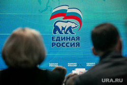 XIX съезд всероссийской политической партии "Единая Россия". Москва, единая россия, едро, съезд