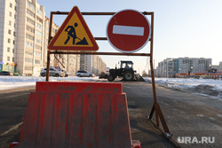 Ремонт дороги на ул. Мальцева. Курган, запрещающие знаки, проезд закрыт, ремонт дороги, ул мальцева