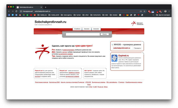 Закрылся сайт политика Ксении Собчак, который она использовала на выборах президента РФ-2018