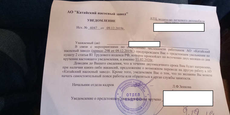 Насосный завод — градообразующее предприятие Катайска, где трудоустроена большая часть населения города