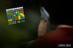Официальный сайт летней Универсиады-2023. Екатеринбург, логотип, екатеринбург , универсиада, универсиада2023