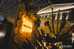 Рождественская ярмарка «Зима. Тепло» в Екатеринбурге, рождество, новый год, новогодняя ярмарка, рождественская ярмарка