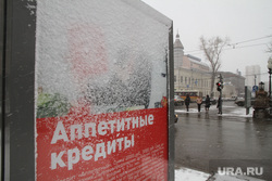 Снегопад. Екатеринбург, снег, аппетитные кредиты