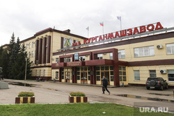 Фасад здания завода КМЗ. Курган, кмз, курганмашзавод, завод кмз, кмз проходная