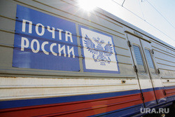 Виды Перми, поезд, почта россии, доставка, вагон