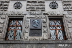 Здание ФСБ на Лубянской площади. Москва., мемориальная доска, лубянка, кгб, андропов