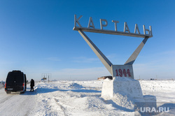 Рабочая поездка Дубровского в Карталы. Обработано. Челябинск, стела карталы