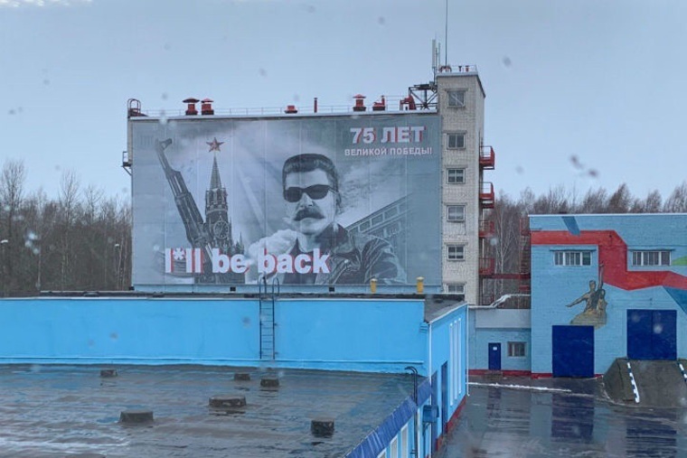 Баннер с многозначительной надписью «I’ll be back» установлен на стене здания в городе Балахна