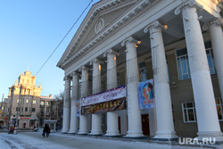 Зимний Курган., драмтеатр, зима, город курган