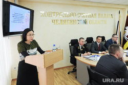 Коллегия контрольно-счетной палаты Челябинской области. Челябинск