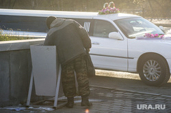 Клипарт. Екатеринбург, бомж, мусорный бак, бездомный, нищета, бродяга, лимузин, бедность