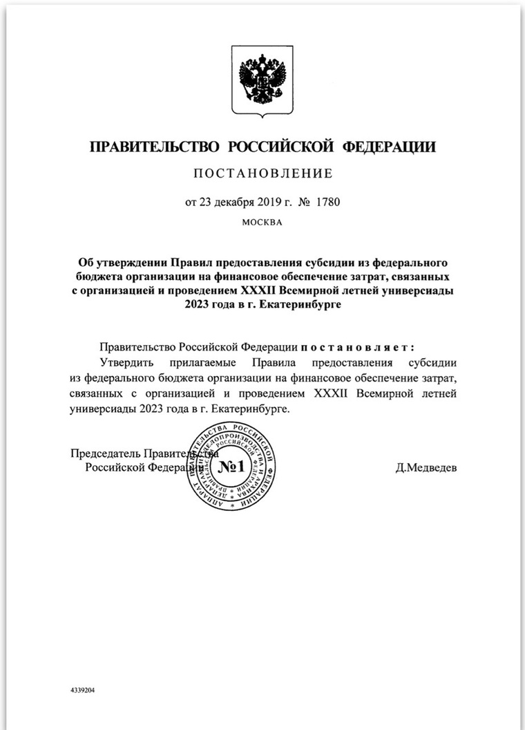 Постановление подписал премьер-министр Дмитрий Медведев