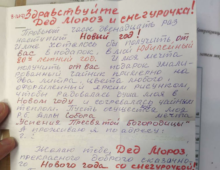 Вот одно из писем