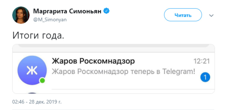 На скриншоте видно, что контакт, обозначенный в телефоне Симоньян как Жаров, начал пользоваться Telegram