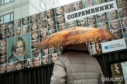 Мемориал у театра "Современник". Москва, современник, волчек галина