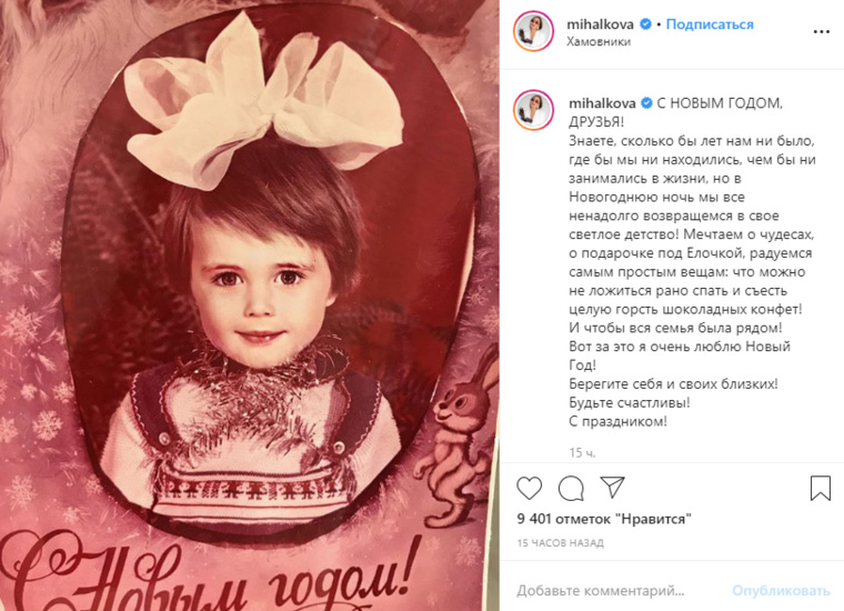 Юлия Михалкова показала детский новогодний портрет