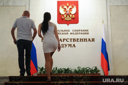 Государственная Дума. Москва, госдума, государственная дума