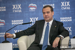 XIX съезд всероссийской политической партии