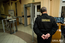 Клипарт. Сургут, турникет, рамка металлоискателя, охрана
