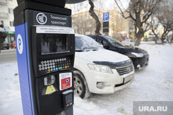 Паркоматы. Клипарт. Тюмень, паркомат, платная парковка